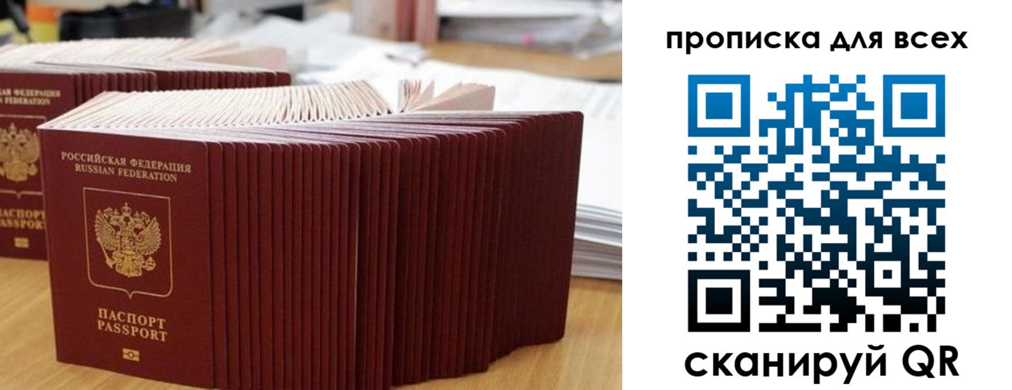 прописка для кредита в Бавлах