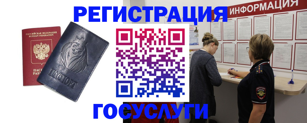 прописка от собственника в Бавлах